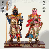 Guanping Zhoucang Guardian Idol Zhou Cang Guanping like Guan deputy will protect the law resin Dunhuang color Taoist ornaments