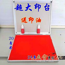 Taoist seal printing pad Quick-drying printing pad Printing oil Large printing pad printing plate Palm printing plate printing pad Red printing pad