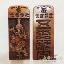 Taoist Token Dragon Sword Five Thunder makes Sanqing Taboo Jades Taboo Jades Reticuded Solid Wood Engraving Peach Wood Tokens