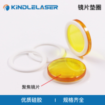 CO2 Laser Machine Poly-focal lens Gasket Mirror Rubber Ring Carbon Dioxide Laser Cut Engraving Machine Spacer