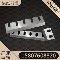 Plastic crusher blades _ wood shredders blades _ powerful plastic crushing knives _ sharp beating machine blades