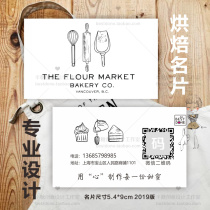 Baking business card cake business card design business card customization Business card baking cake business card design customization