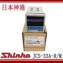 JCS-33A-R M original imported Japanese SHINKO thermostat digital temperature controller JCS-33A