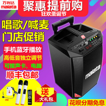 Wanlida M 9015 9017 outdoor trolley case L12 inch audio portable square dance fast hand singing live