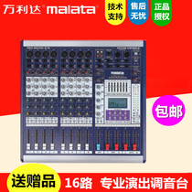 Wanlida MF-1602RU16 Road mixer professional stage conference performance with reverb monitor effects