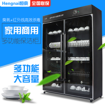 Hengnai commercial double-door disinfection cabinet Commercial double-door infrared large-capacity vertical canteen tableware disinfection cupboard