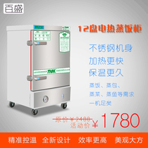 12-plate electric steaming car 12-layer steaming cabinet Steaming bag steaming cabinet Steaming steamed buns Steaming fish bun machine