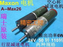 maxon motor hollow cup geared motor planetary geared motor robot motor large torque motor