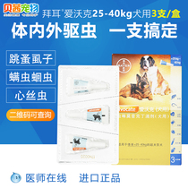 25-40kg in vitro and in vivo deworming drops 4 0ml mites flea roundworm 3 boxes