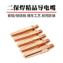 Two Gas Fidelity Welding Gun Accessories Conductive Nozzle 0 8 1 1 0 2 SEND WIRE NOZZLE RED COPPER CHROME ZIRCONIUM COPPER 40 45mm LONG