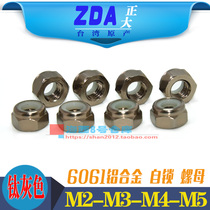 Titanium grey M2-M3-M5 M6 aluminum alloy color to stop locking lock to stop the nylon ring nut