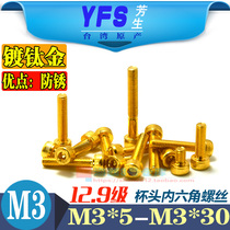 M3 cup head hexagon screw imported YFS Fangsheng 12 grade 9 cylindrical head high strength and hard bolt titanium plated