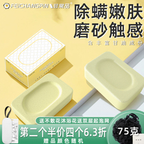 Very good de-mite scrub skin rejuvenation soap to remove mites back net mite cleaning toning bath soap men and women soap