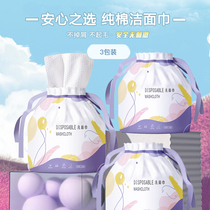 Pure cotton disposable face towel cleansing face wash special unisex roll paper towel double-sided soft makeup remover beauty