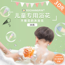 Bath flower ball cute girl and child bathing with foam and rubbing bath 30g small super soft and not scattered flower mini cartoon