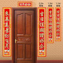 Madaling wedding couplet Wedding supplies Flocking bronzing Wedding room decoration Wedding decoration door couplet