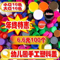 Kindergarten color handmade plastic bottle cap diy material mineral water cover beverage creative works puzzle cover