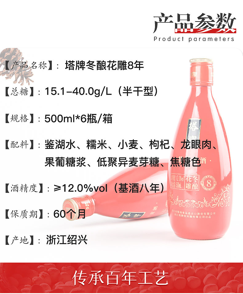 塔牌！冬酿花雕酒特型黄酒500ml×6瓶