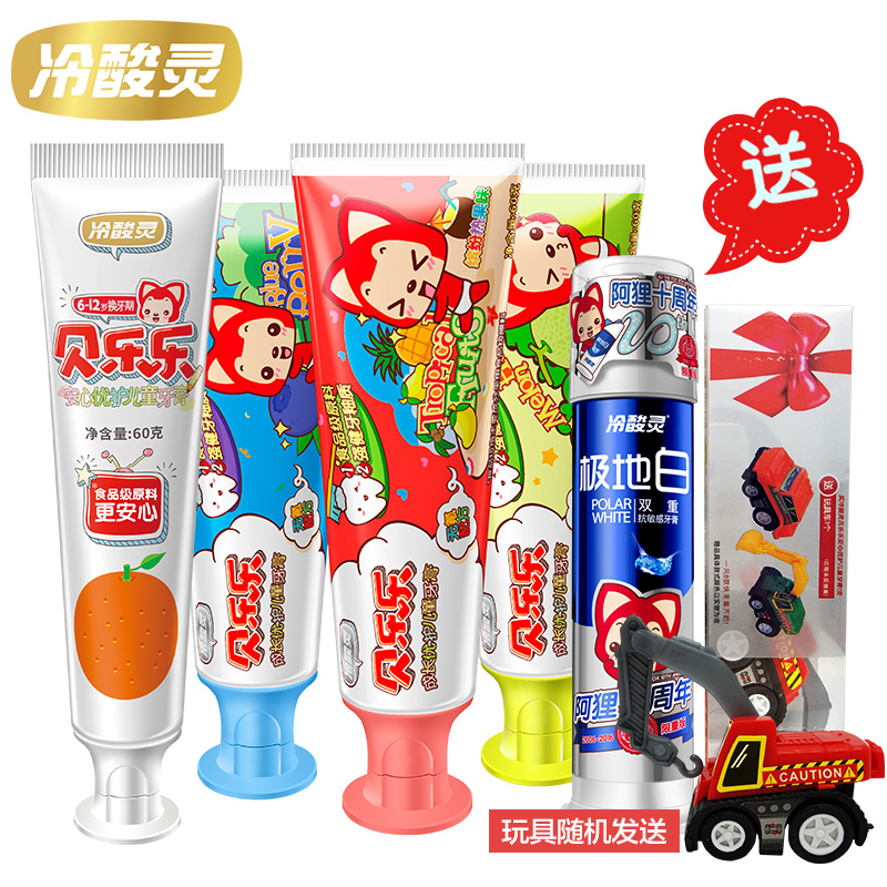 【冷酸灵】6-12岁儿童牙膏套装多口味4支食品级原料包邮产品展示图4