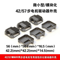 42 57 stepper motor driver housing modular driver housing with heat sink small M42M57