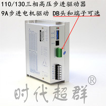 130 110 three-phase stepper motor driver high voltage 220 AC ZD-3HE2290ML replacement 3M2270