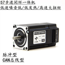 57 Micro pulse closed loop all-in-one module two-phase stepper motor DC drive control CNA bus control