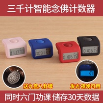 Three thousand luminous Bluetooth smart chanting counter mobile phone Apple Android manual ring chanting rechargeable