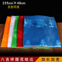 Tibetan Buddhist supplies Tibetan ritual Buddha Hada boutique jacquard eight auspicious Hada length 235cm wide 48cm five colors