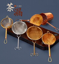 Pure copper tea filter with hook Tea leakage male cup double-layer tea residue filter Tea ceremony accessories Tea leakage net Brass tea filter