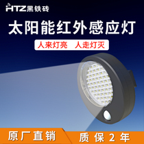 Black iron brick solar light outdoor courtyard household infrared induction light new rural LED split waterproof street light