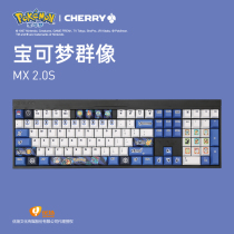 CHERRY CHERRY MX2 0s Pokemon Pikachu group image version custom keyboard red axis black axis green axis tea axis