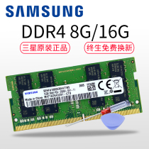 Samsung DDR4 16G 3200 frequency laptop memory