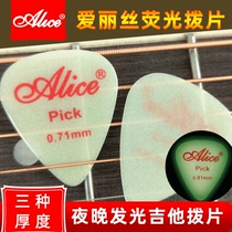 Alice Alice guitar pick fluorescent pick folk guitar nylon pick sweep string singing pick luminous