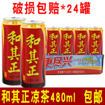 And its canned herbal tea 480ml * 24 cans of whole box plant beverage large cans of herbal tea are more popular for promotion.