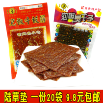 After 80 I recalled that Chongqing specialty Lu Cao mat pickled pepper beef tendon smelly dried dried son 20 bags of more than province