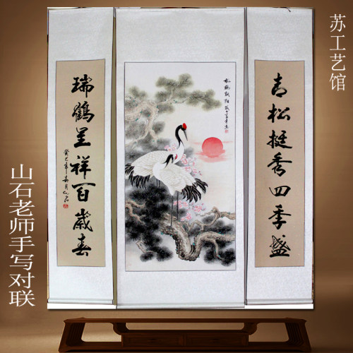 中堂画松鹤朝阳对联已装裱客厅国画乔迁字画农村堂屋挂画包邮定制_7折