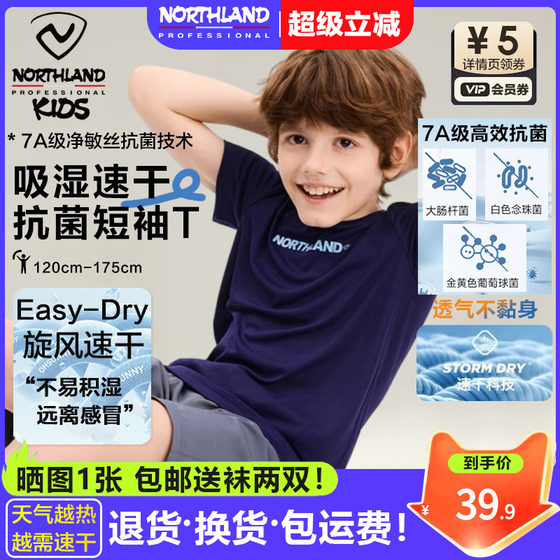 Noshilan boys short-sleeved children's 2025 summer new stretch sports top medium-large children's quick-drying round neck T-shirt
Noshilan boys short-sleeved children's 2025 summer new stretch sports top medium-large children's quick-drying round neck T-shirt