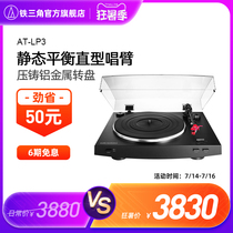 Audio Technica AT-LP3 Automatic Belt Drive Gramophone Vinyl Record Player