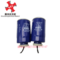 FAW Hongta Jiefang Bulling Micro Card Gold Bell Light Card CX0710A Ningliang CA1040 Diesel Filter Assembly