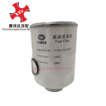 FAW Hongta Jiefang Bulling Micro Card Golden Bell Male Lion 230 Tin Diesel Oil and Water Separator 1117025-720