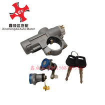 Heavy Dump Ace Light Truck 737B757B777B Dump Truck Ignition Switch Start Key Door Lock Core Original Factory