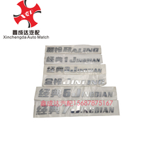 FAW Red Tower Jiefang Bailing Golden Bell JINLING Classic 1JINGDIAN Door Word Mark Car Logo