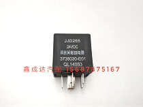 FAW Hongta Jiefang Ba Ling three generations of new Jinling hill climb king 24V wiper intermittent relay controller original factory