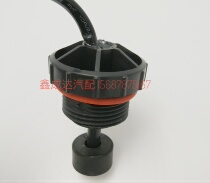 Suzhou Jinlong Haig Golden Travel Bus auxiliary water tank water level sensor black with wire plastic SW2141 diameter 38