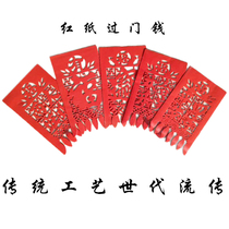 Paper-cut red Spring Festival new money hanging money Blessing word Gongxi Fatcai door hanging flower paper paper-cut Spring Festival 72 sheets