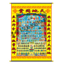 Three feet three heaven and earth the same hall the whole Fairy Map the Whole Buddha Map the Xian Jiatang the single print of the Horse the Bao Jiatang the single print of the horse the Bao Jiatang