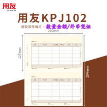 Use Friend Credentials A4 Laser Quantity Foreign Currency Account Credentials KPJ102 Use of Friend Financial Accounting Credentials Form with Friend Software t3t6 nc t u8 Good Accounting