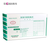 Sima Reimbursement Documents Increase Ticket Specifications 240 * 140 Travel expenses Reimbursed Single Bookkeeping Voucher Borrowing single Original documents Paste Single Spending Voucher Payment application Order 10 This dress