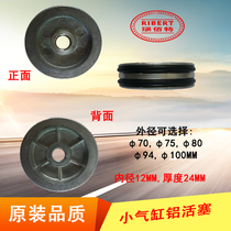 Tire picking machine tire removal machine accessories aluminum small cylinder piston aluminum piston 70 75 80 94 100mm