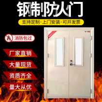 Steel Class-A fire door stainless steel Home Business kits over fire kits Installation of fire door closed doors